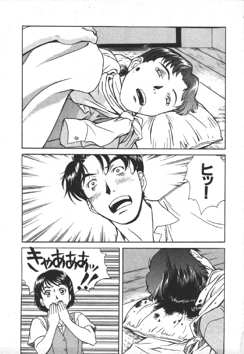 Dispatch!! Vol.1 - Page 49