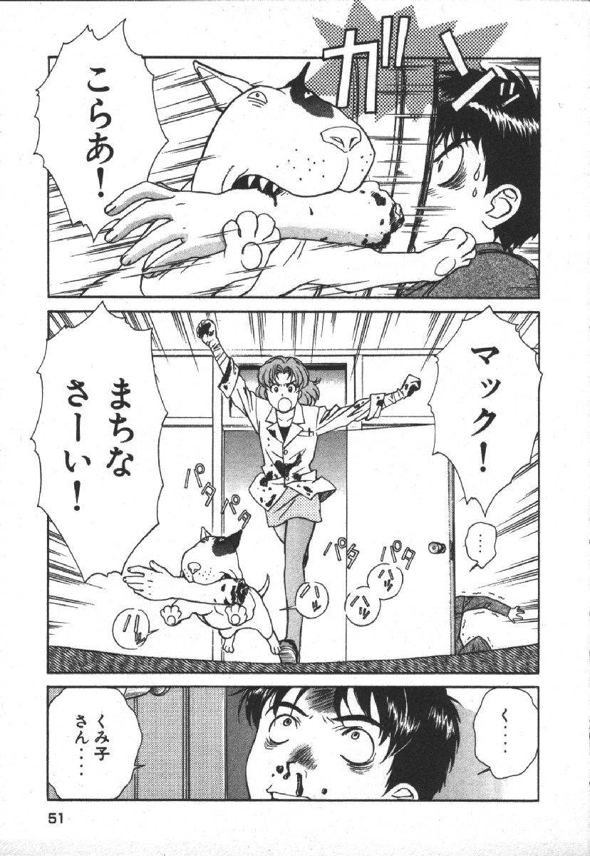 Dispatch!! Vol.1 - Page 53