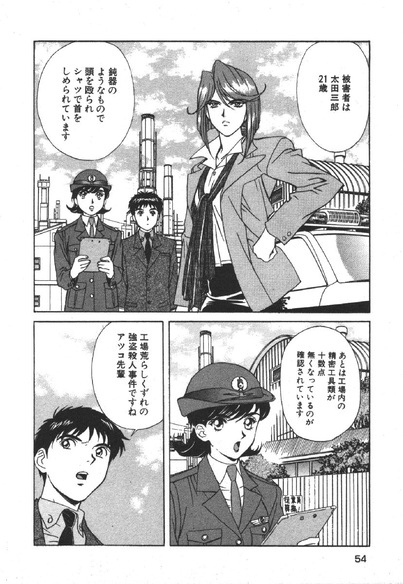Dispatch!! Vol.1 - Page 56