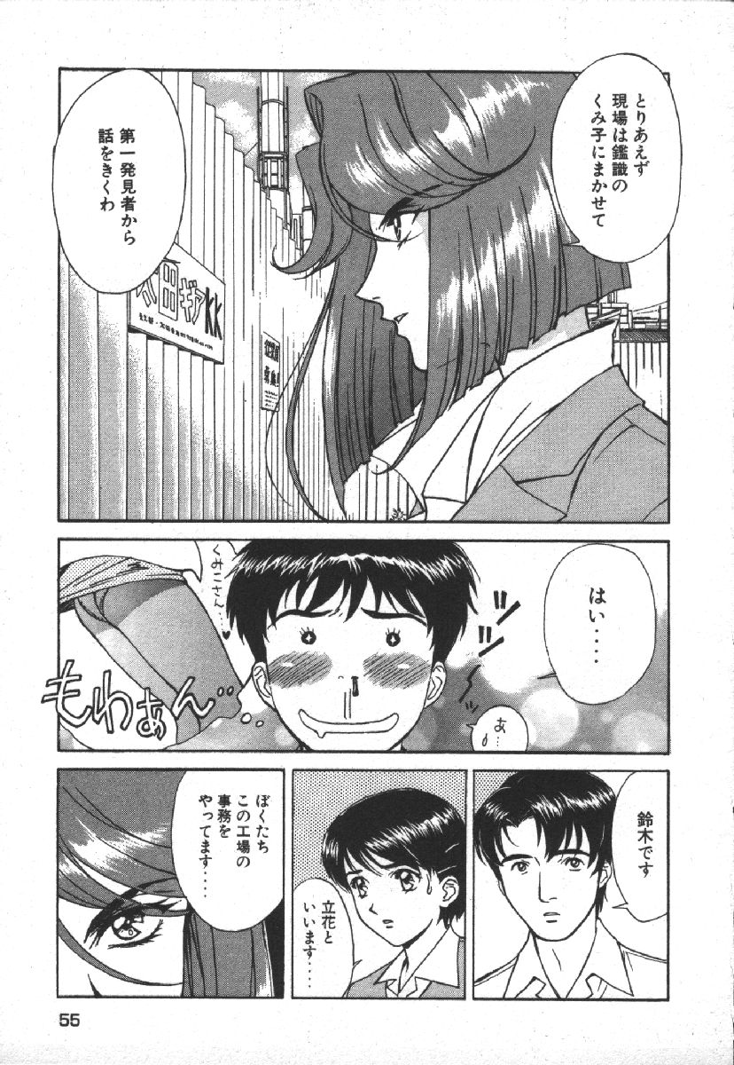 Dispatch!! Vol.1 - Page 57
