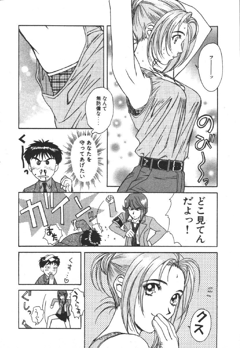 Dispatch!! Vol.1 - Page 66