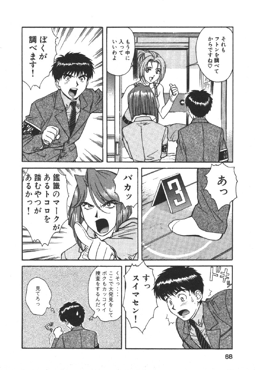 Dispatch!! Vol.1 - Page 70
