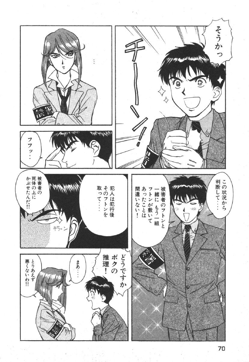 Dispatch!! Vol.1 - Page 72