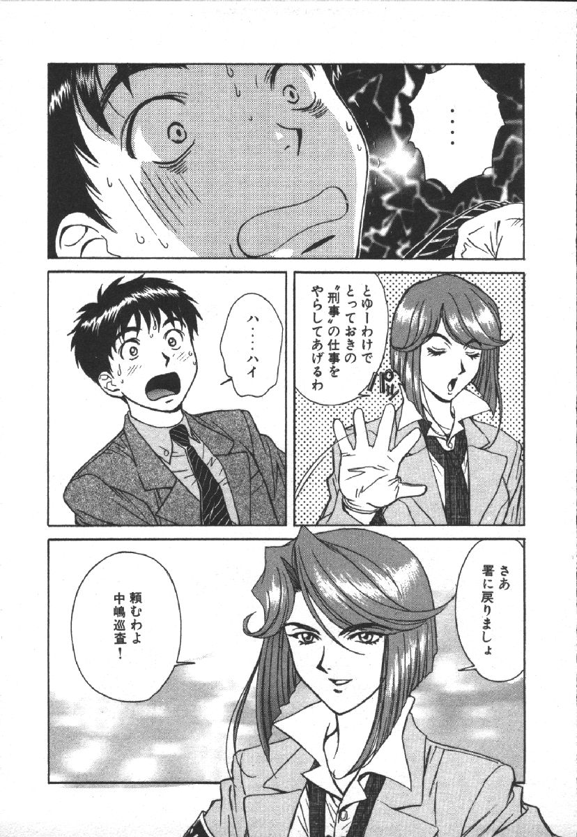 Dispatch!! Vol.1 - Page 75