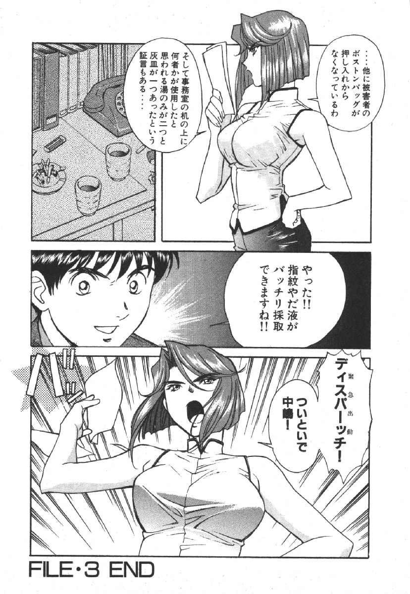 Dispatch!! Vol.1 - Page 84