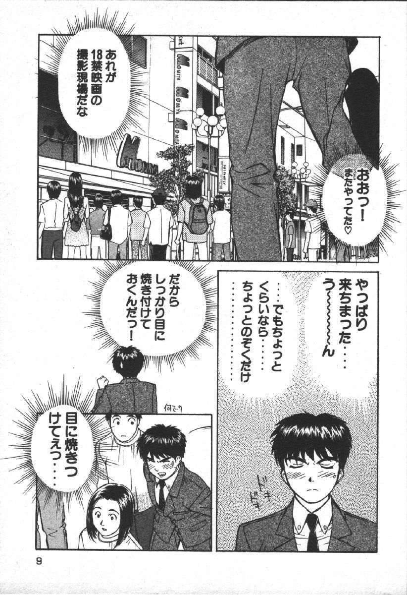 Dispatch!! Vol.2 - Page 11