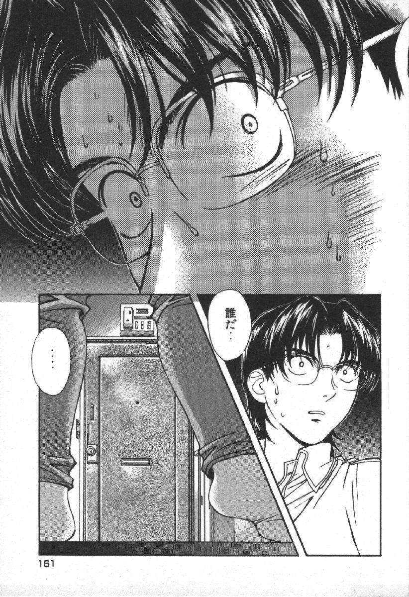 Dispatch!! Vol.2 - Page 163