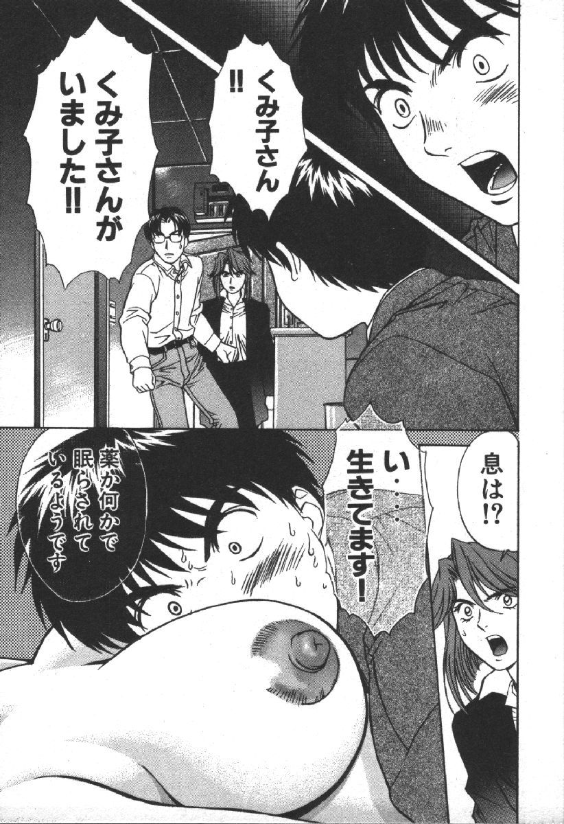 Dispatch!! Vol.2 - Page 169