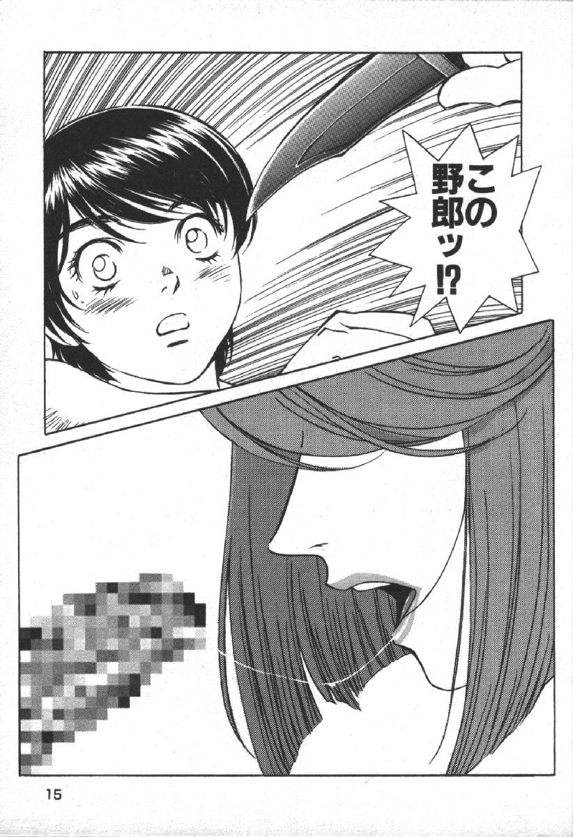 Dispatch!! Vol.2 - Page 17