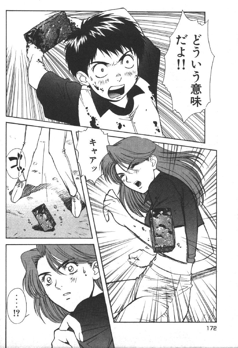Dispatch!! Vol.2 - Page 174