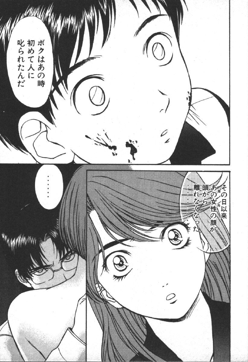 Dispatch!! Vol.2 - Page 187
