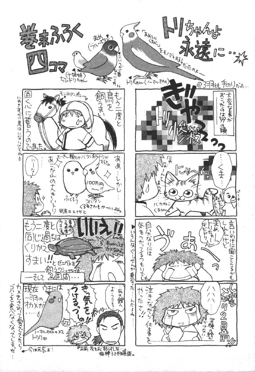 Dispatch!! Vol.2 - Page 210