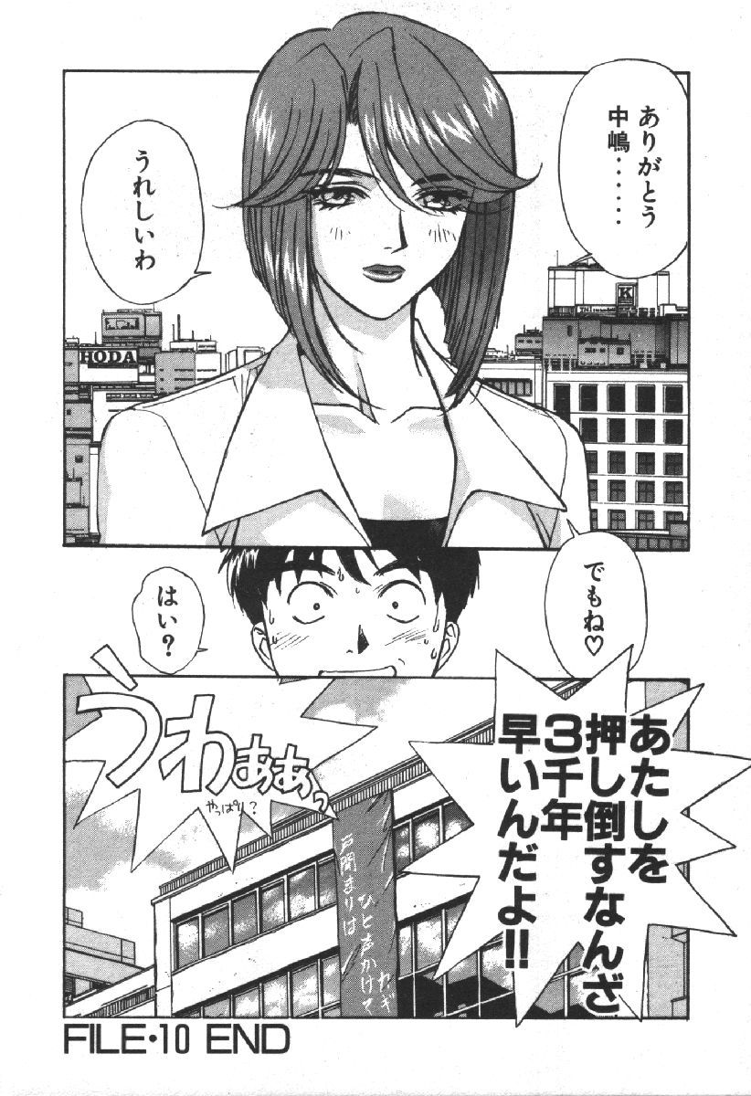 Dispatch!! Vol.2 - Page 32