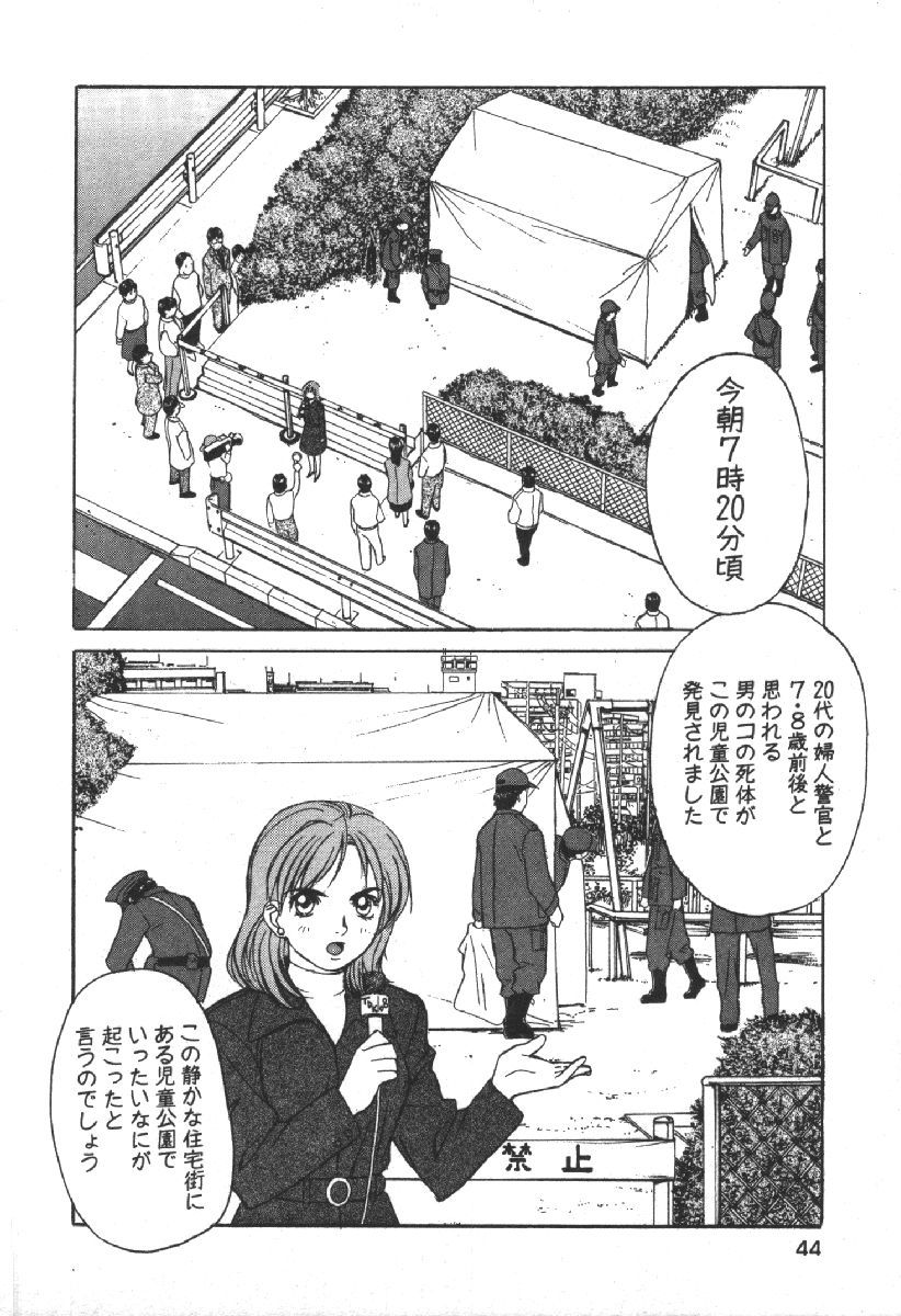 Dispatch!! Vol.2 - Page 46
