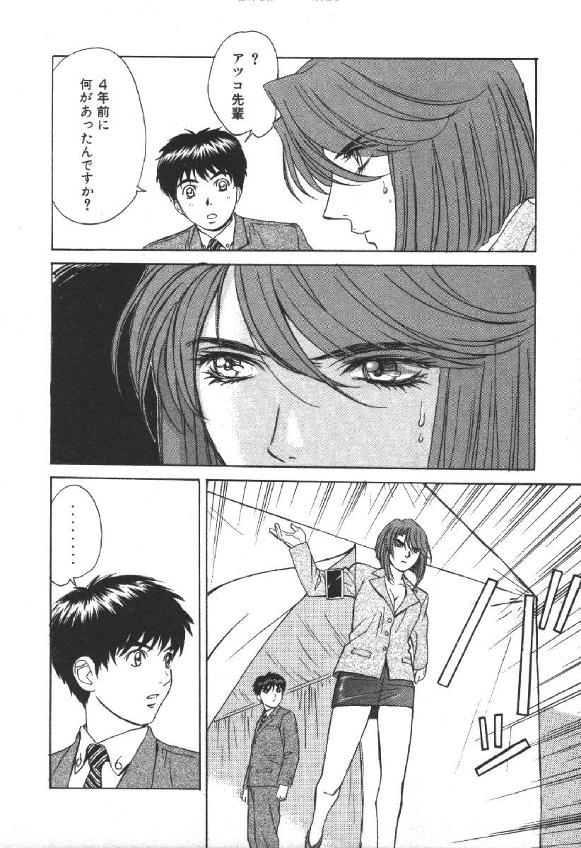 Dispatch!! Vol.2 - Page 50