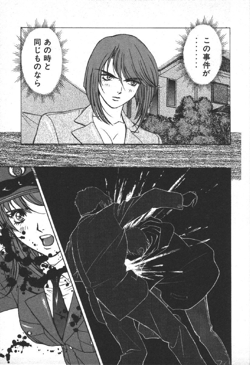 Dispatch!! Vol.2 - Page 51