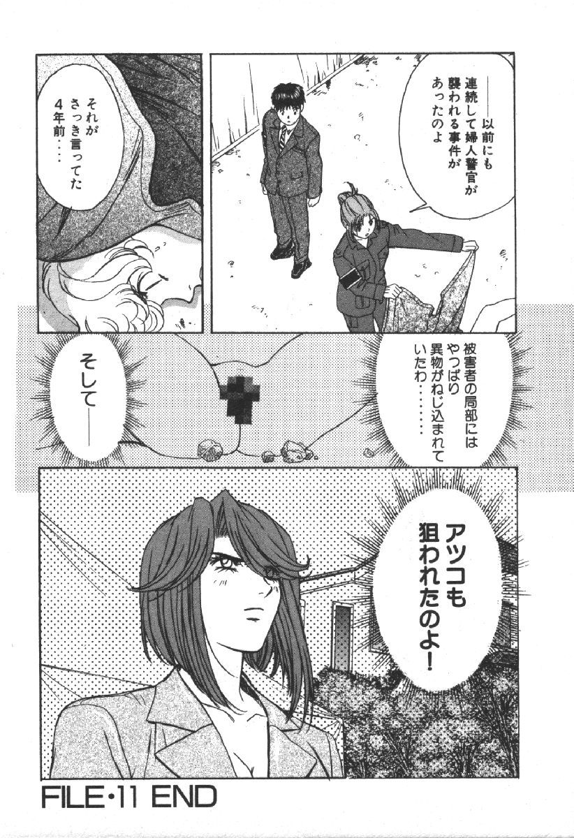 Dispatch!! Vol.2 - Page 56