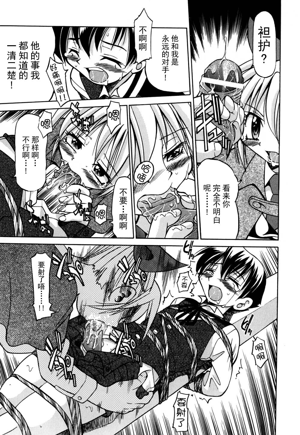 Ground Ero - Page 140