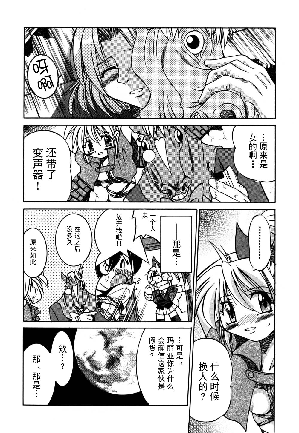 Ground Ero - Page 151