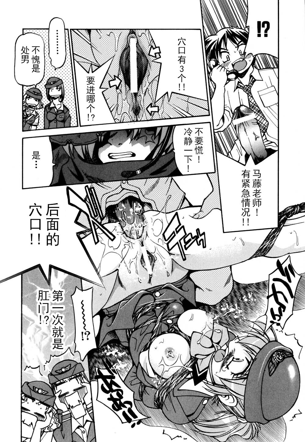Ground Ero - Page 57