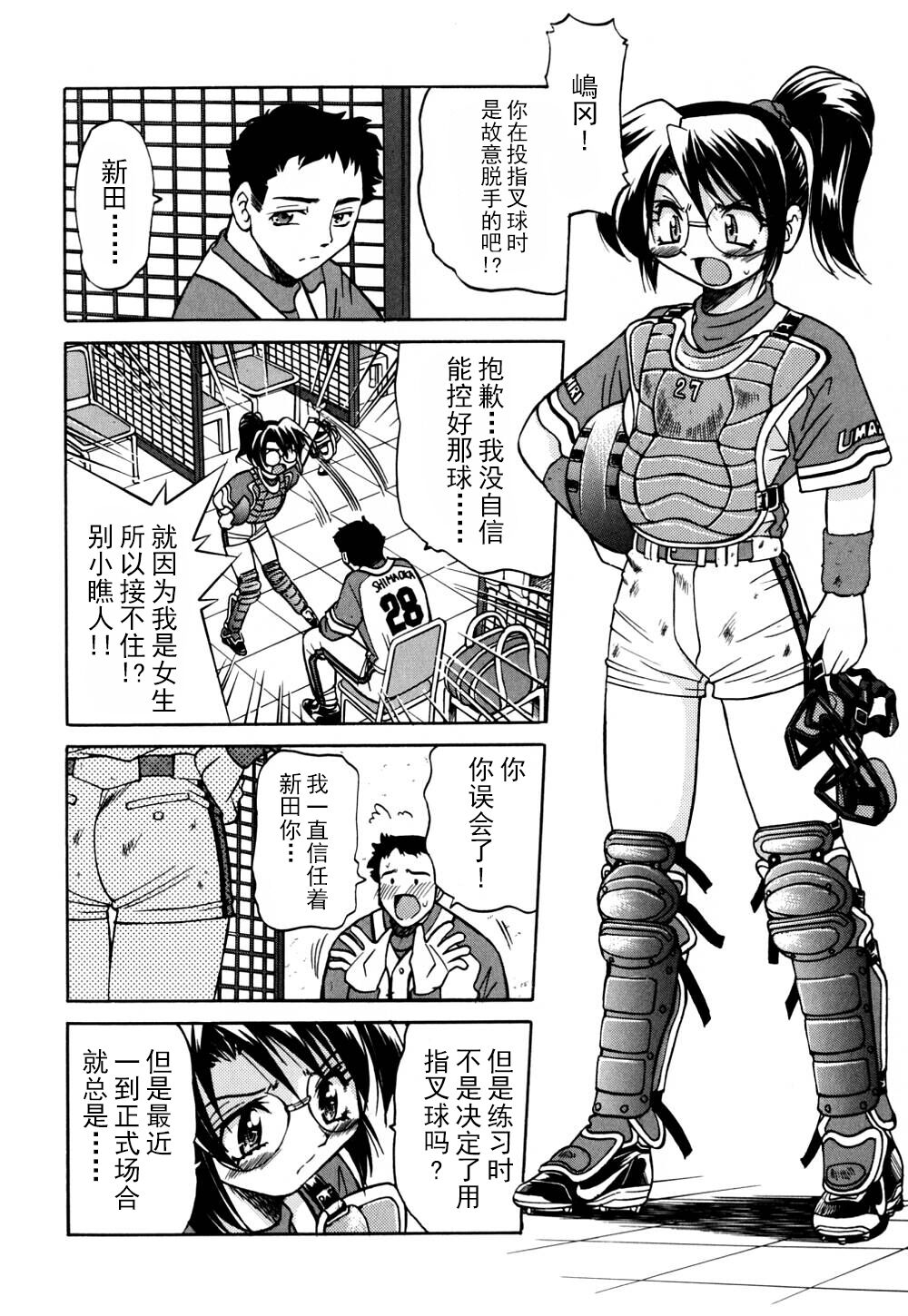 Ground Ero - Page 65
