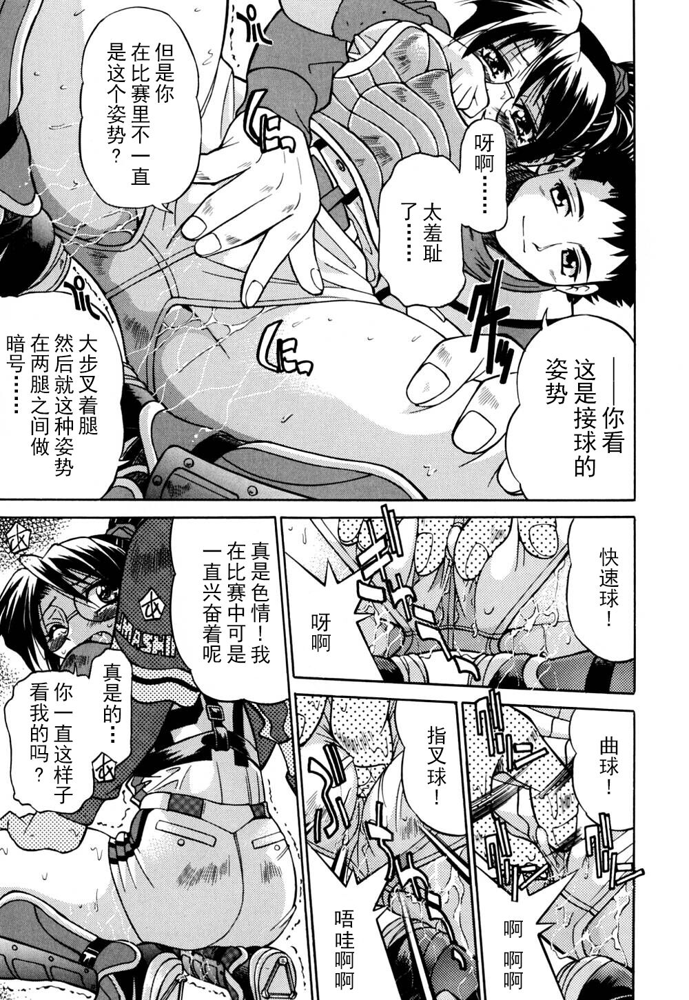 Ground Ero - Page 70