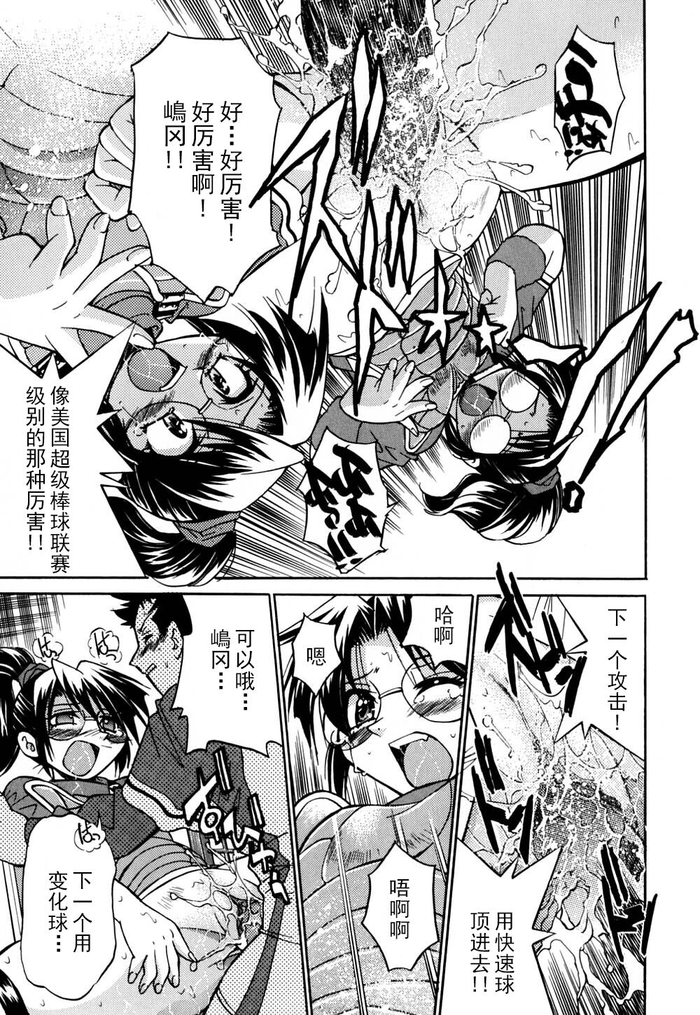 Ground Ero - Page 74