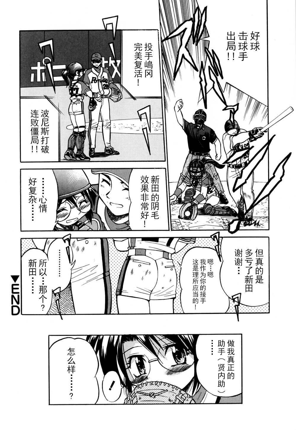 Ground Ero - Page 77