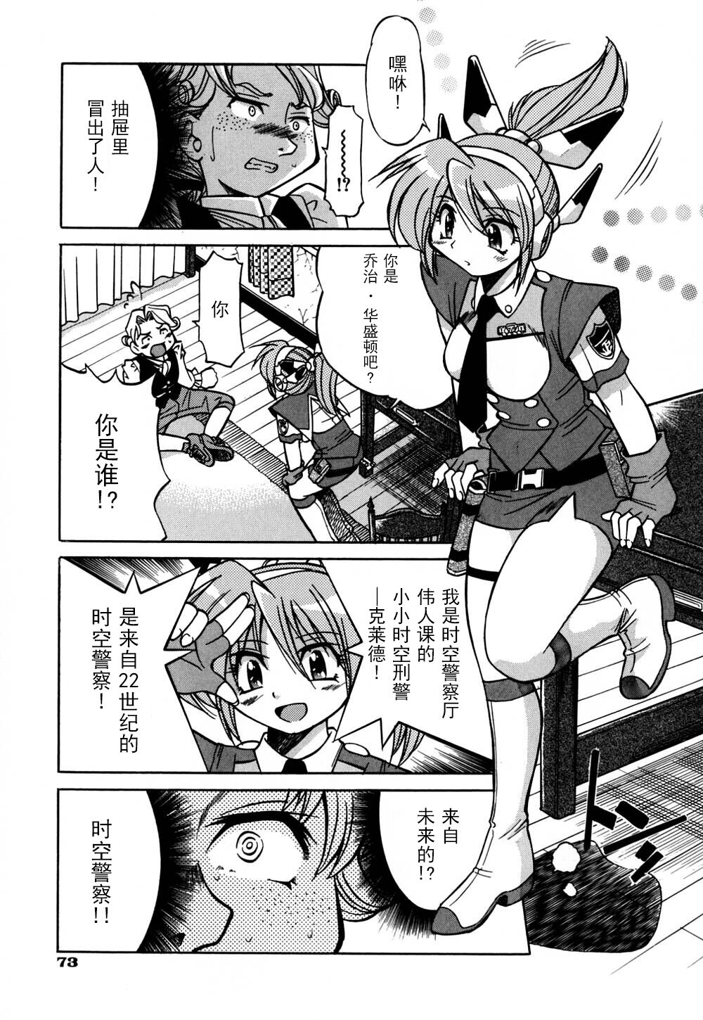 Ground Ero - Page 80