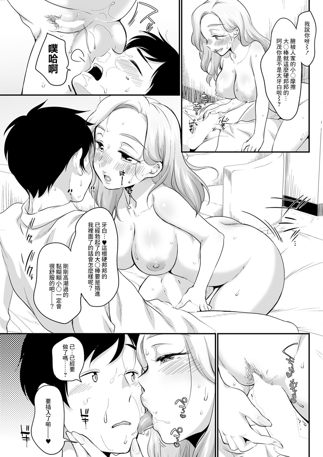 Ubu Gal - Page 11