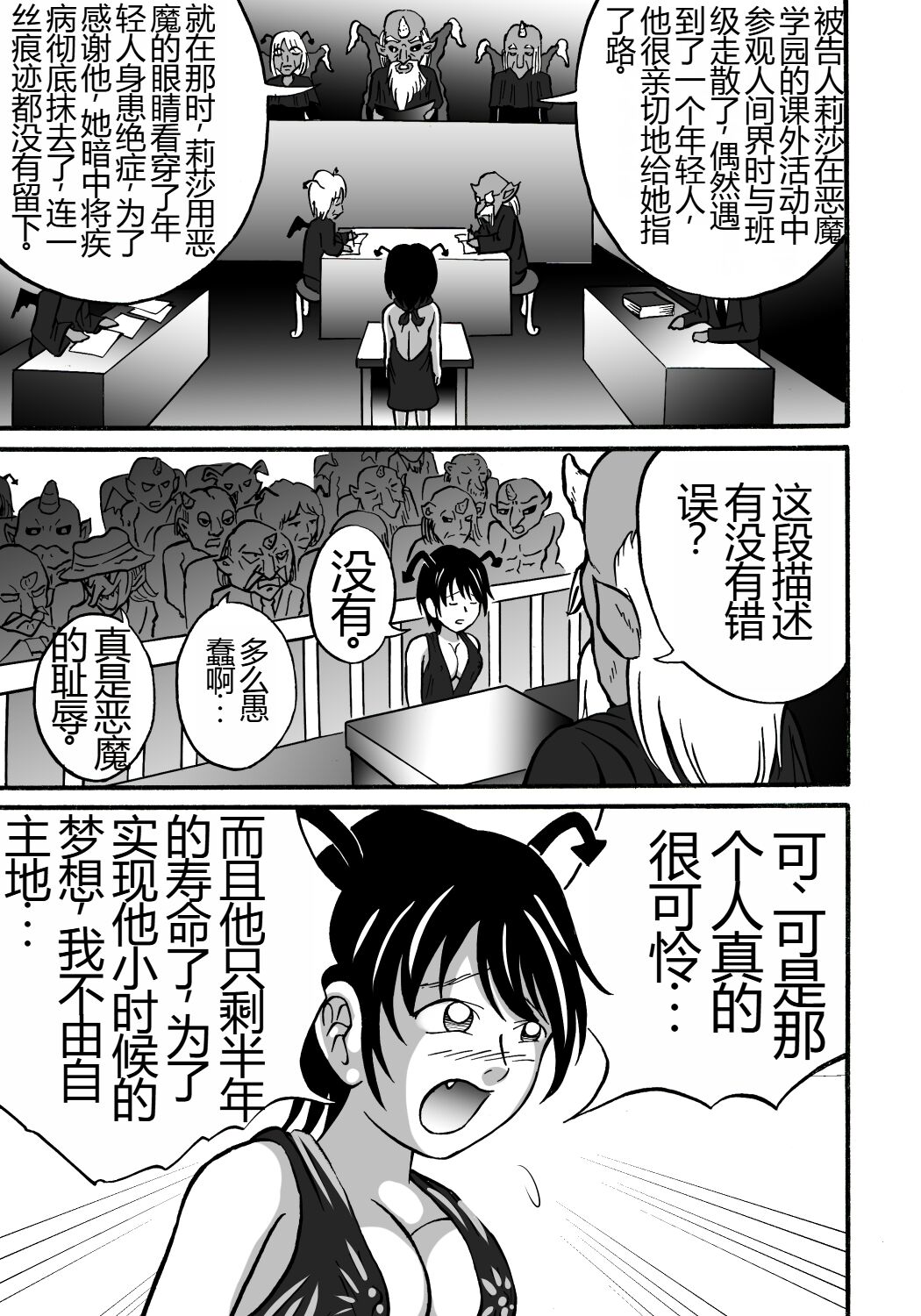 Hazukashime no Kei - Page 5