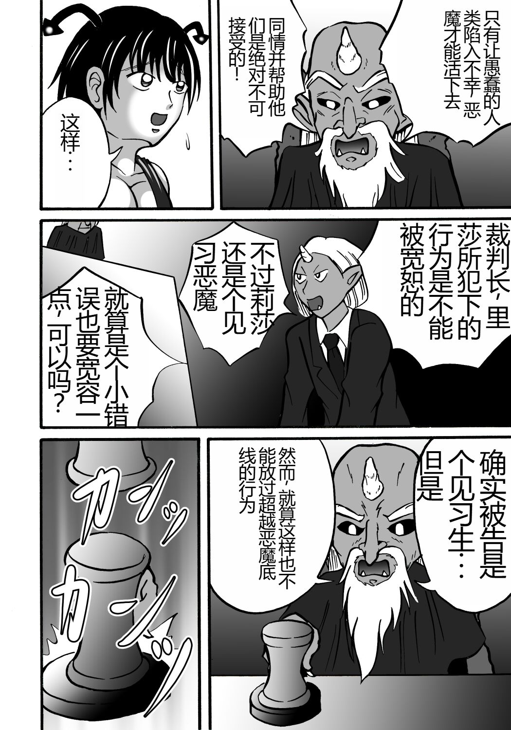 Hazukashime no Kei - Page 6