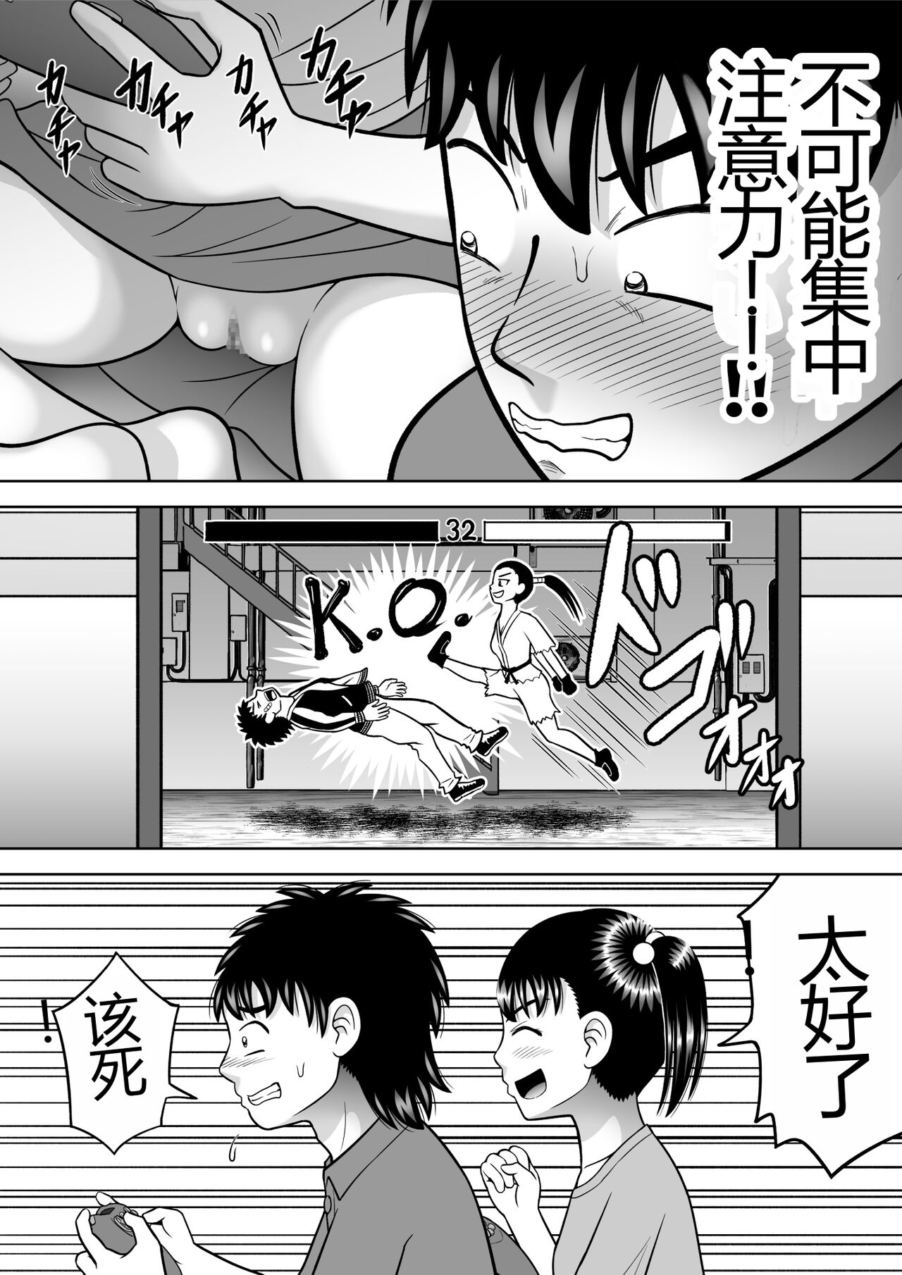 No-Pan Shoujo | 无内裤少女 - Page 20