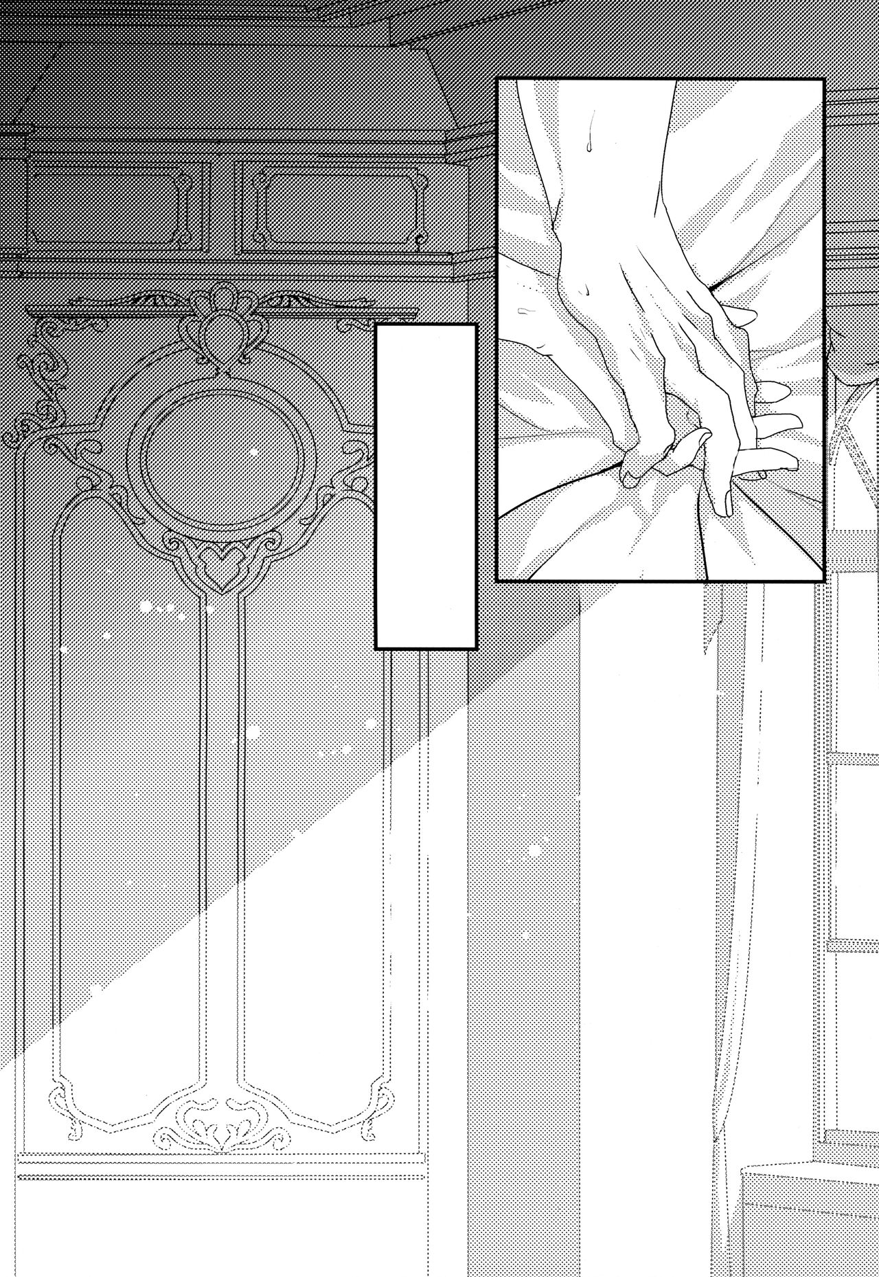 Dionysus  no Sakazuki - Page 22