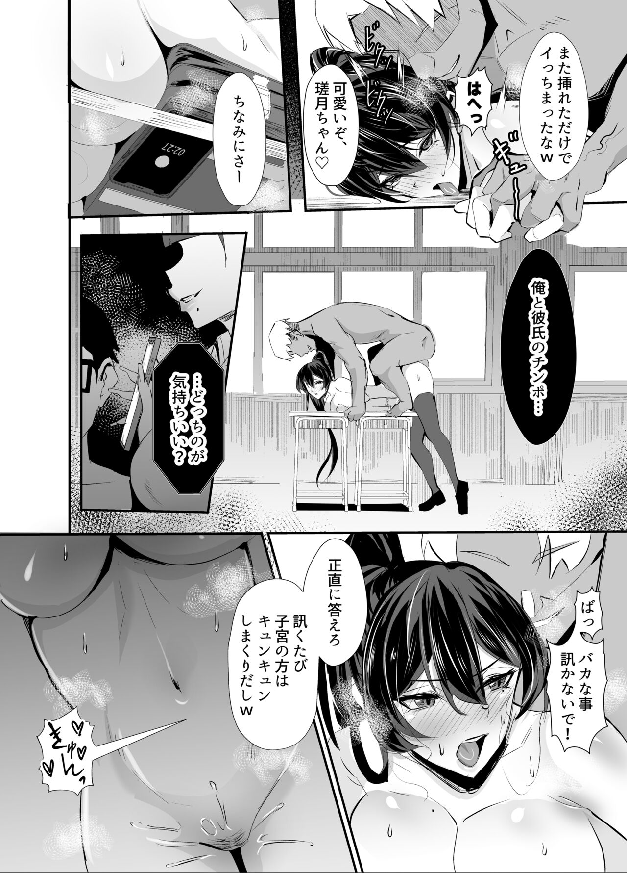 Kuppuku - Page 34