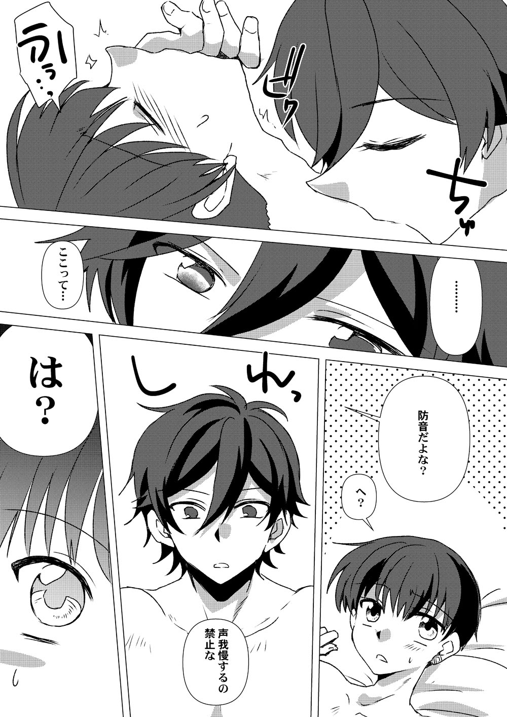 My Sweet Room - Page 16