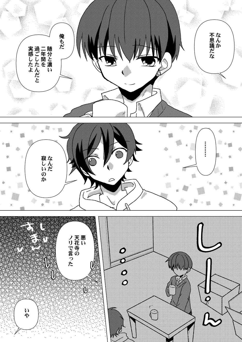 My Sweet Room - Page 8