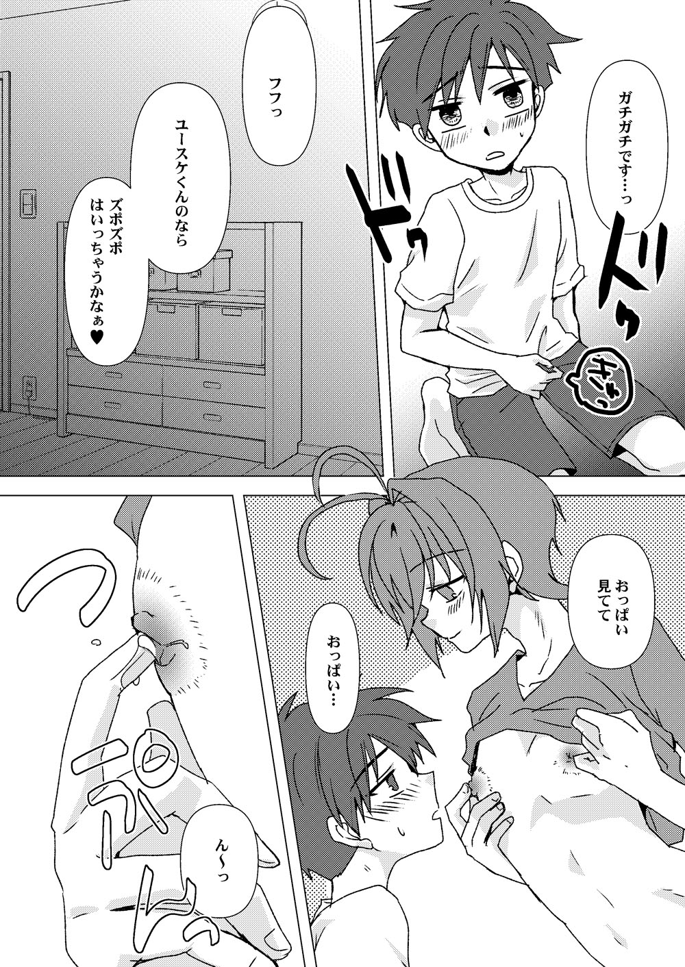 Himitsu no Aoi-san - Page 15