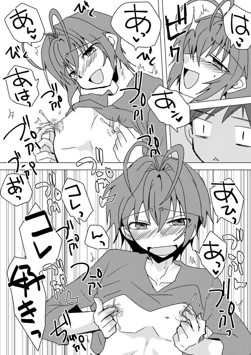 Himitsu no Aoi-san - Page 16