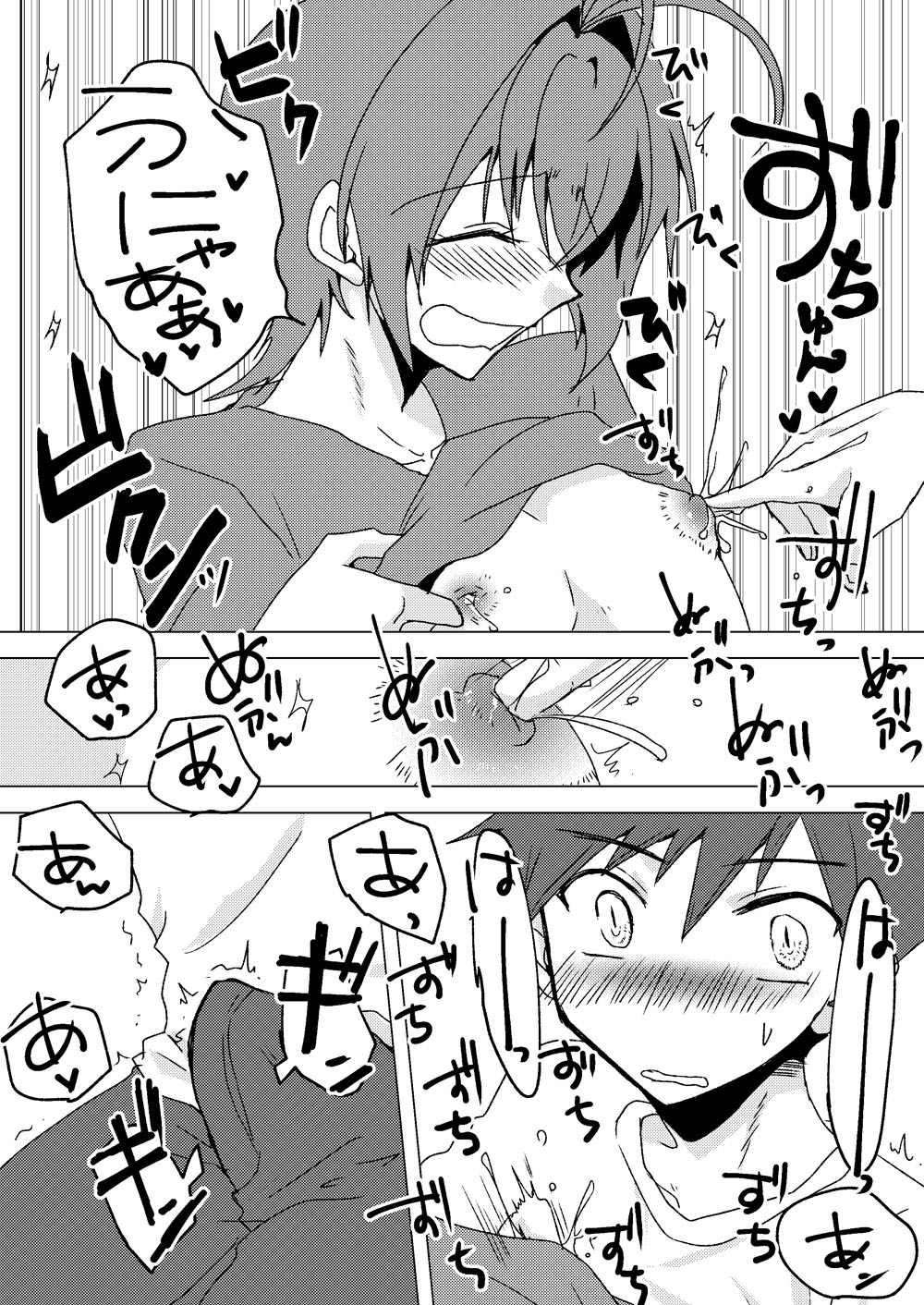 Himitsu no Aoi-san - Page 18
