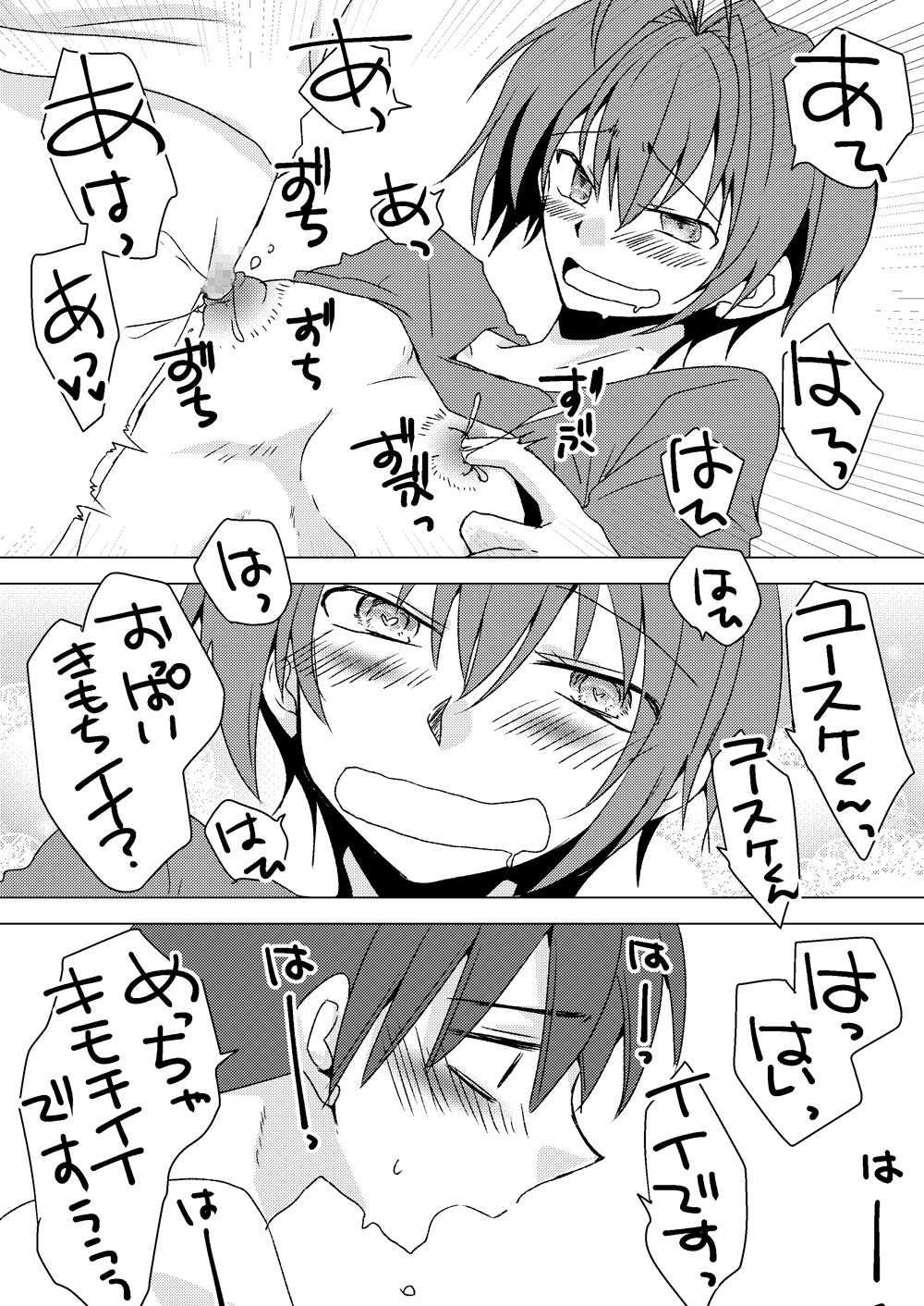 Himitsu no Aoi-san - Page 22