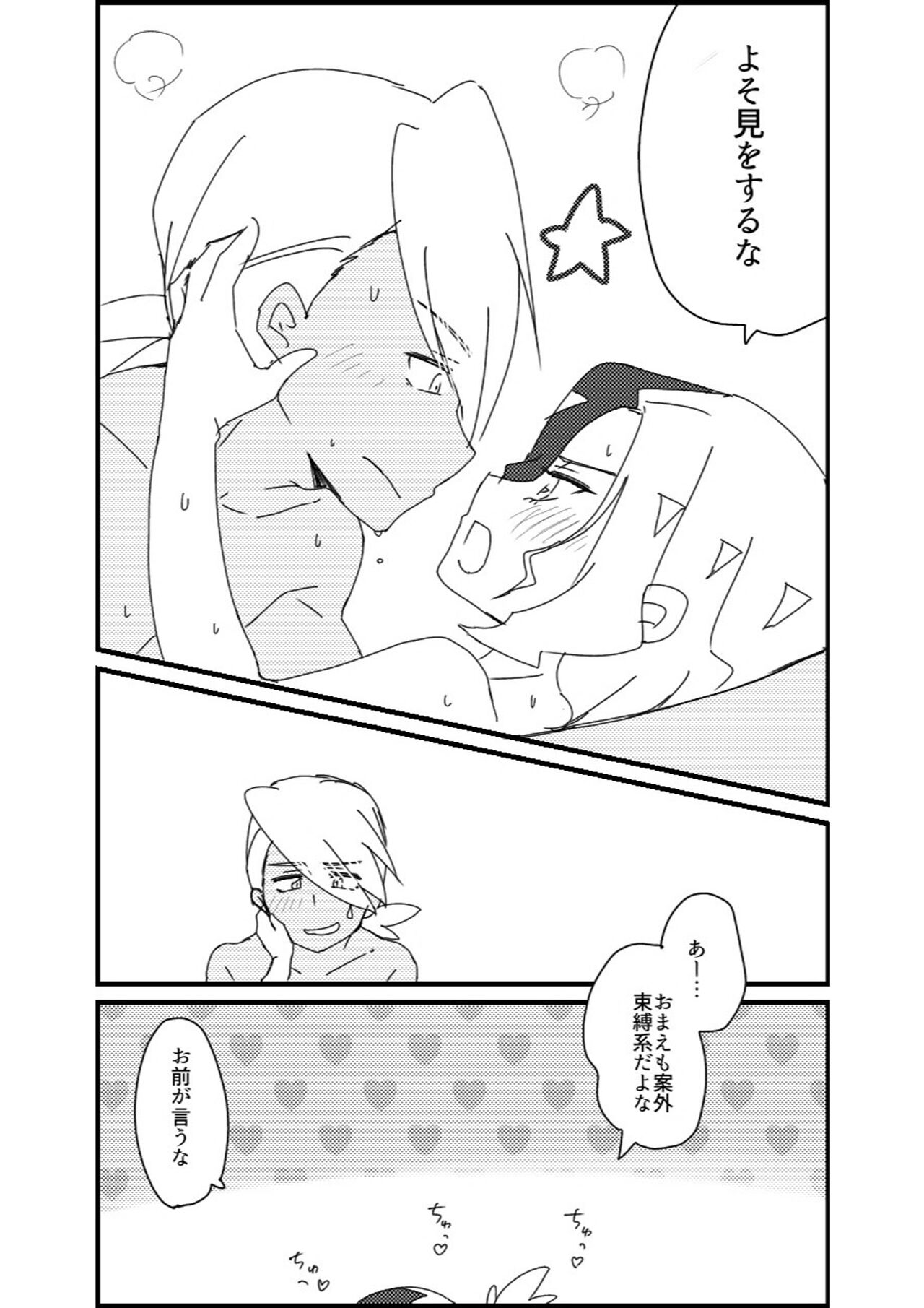 Furiame Hanashi - Page 38