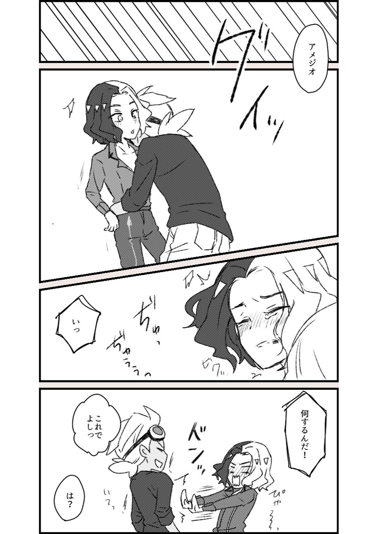 Furiame Hanashi - Page 46