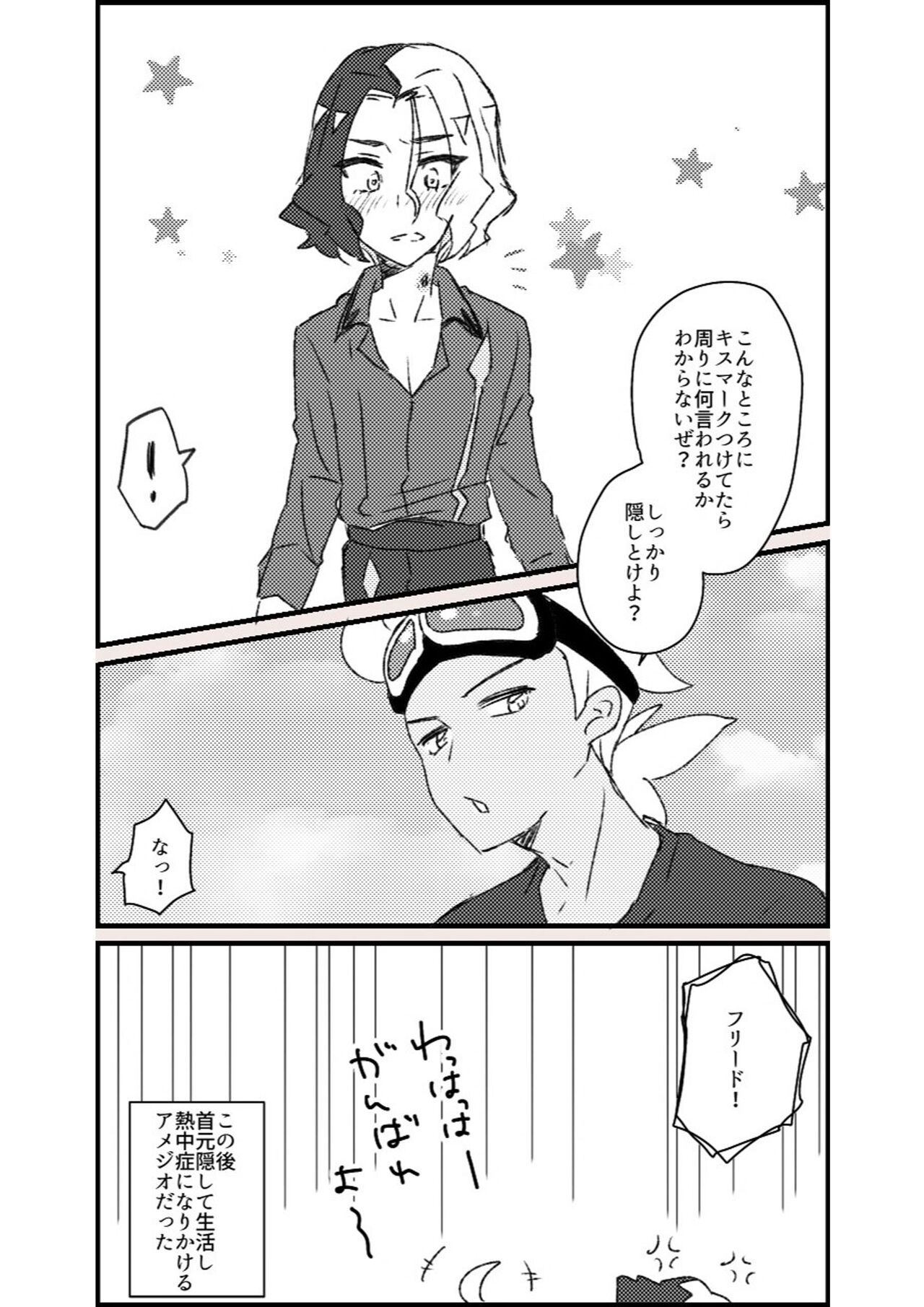 Furiame Hanashi - Page 47