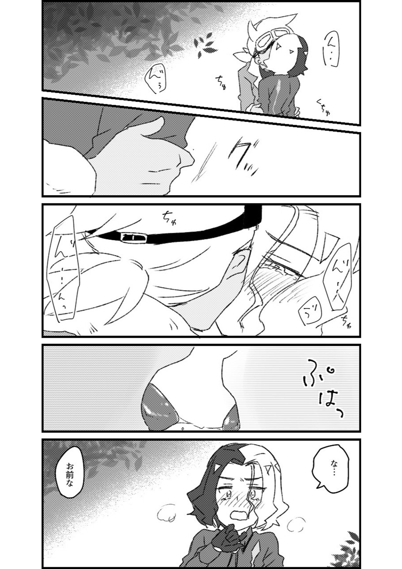 Furiame Hanashi - Page 55