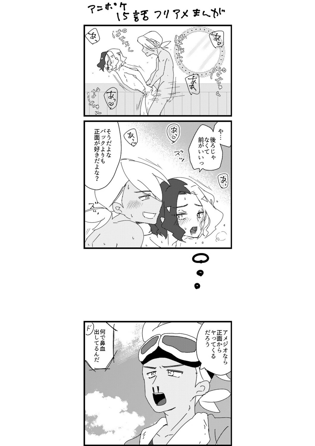 Furiame Hanashi - Page 62