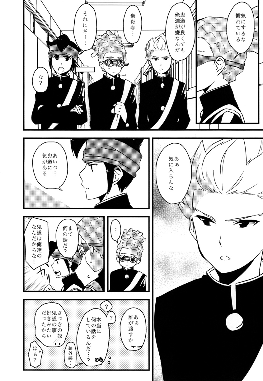 Breakman。 - Page 9