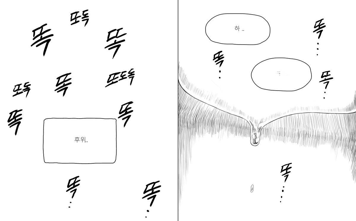 Rabi23-2 라비 - Page 29