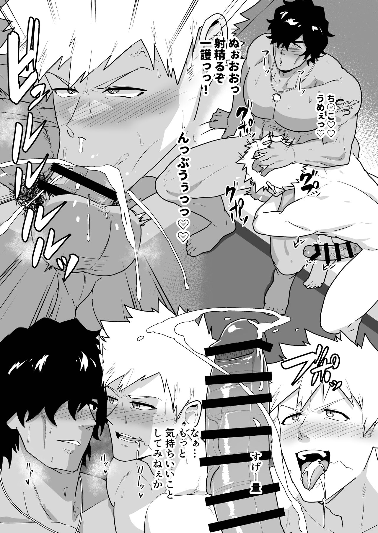 Onabe Hon YF2023 - Page 5