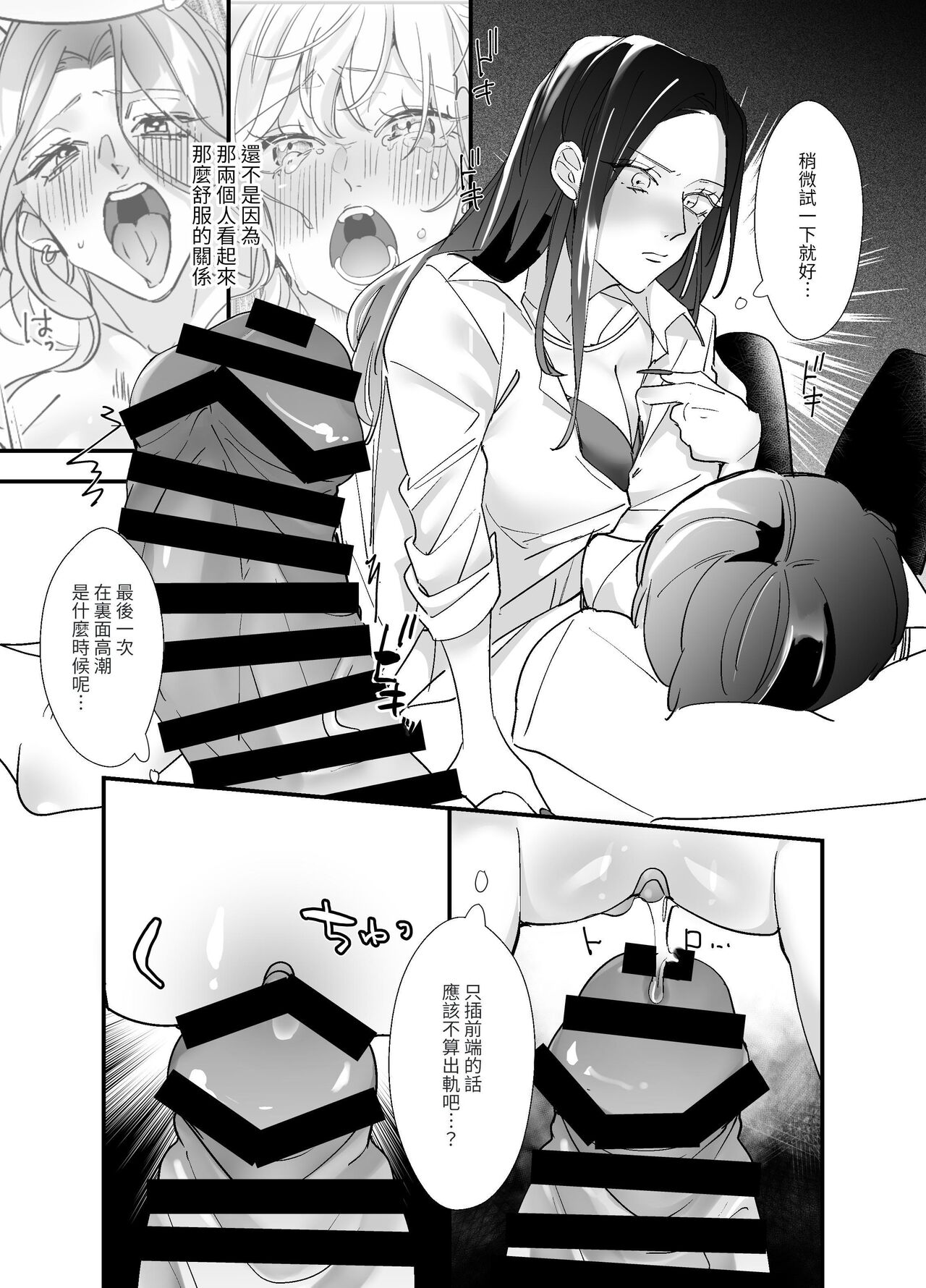 ShareChin - Page 21